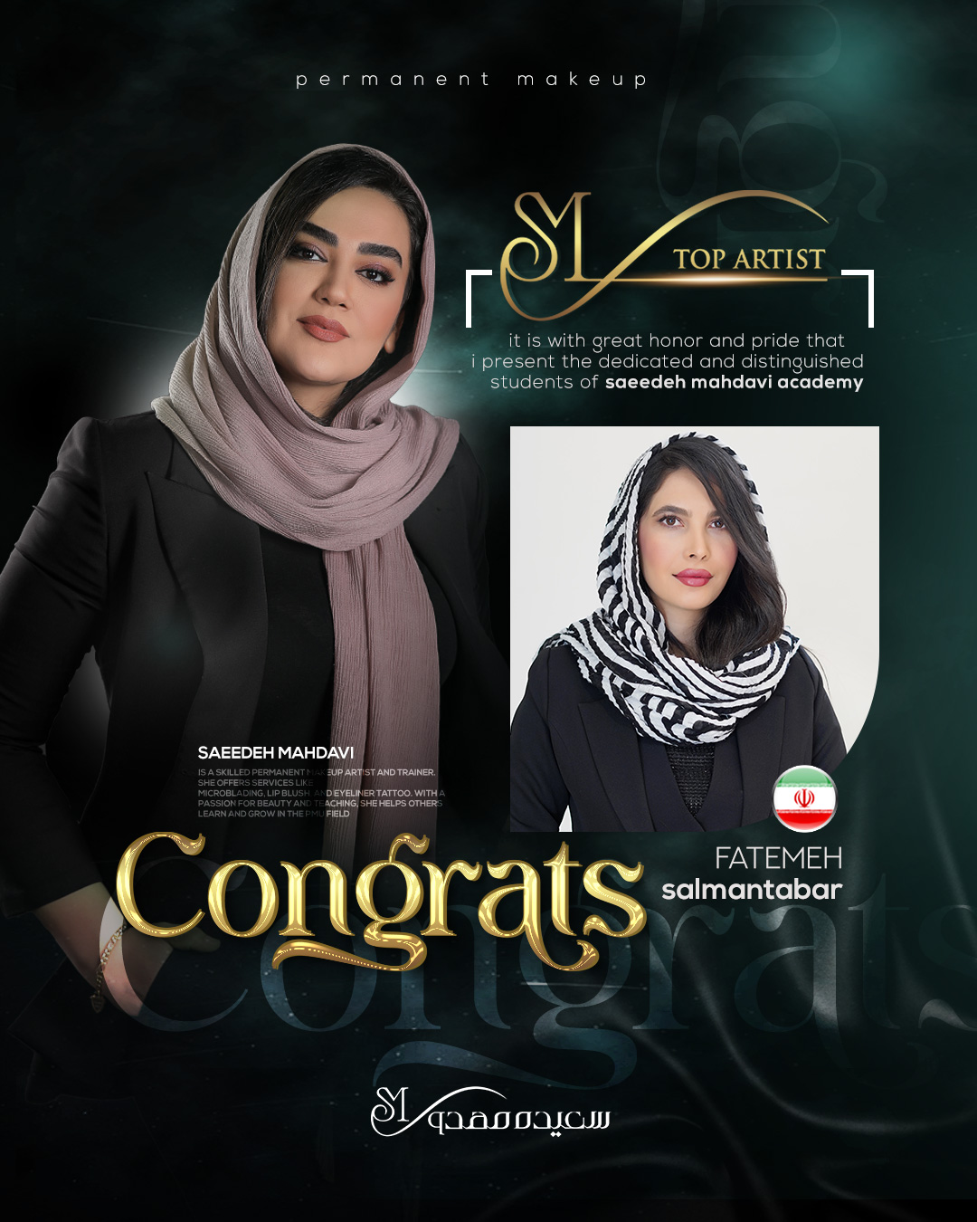 فاطمه سلمانتبار