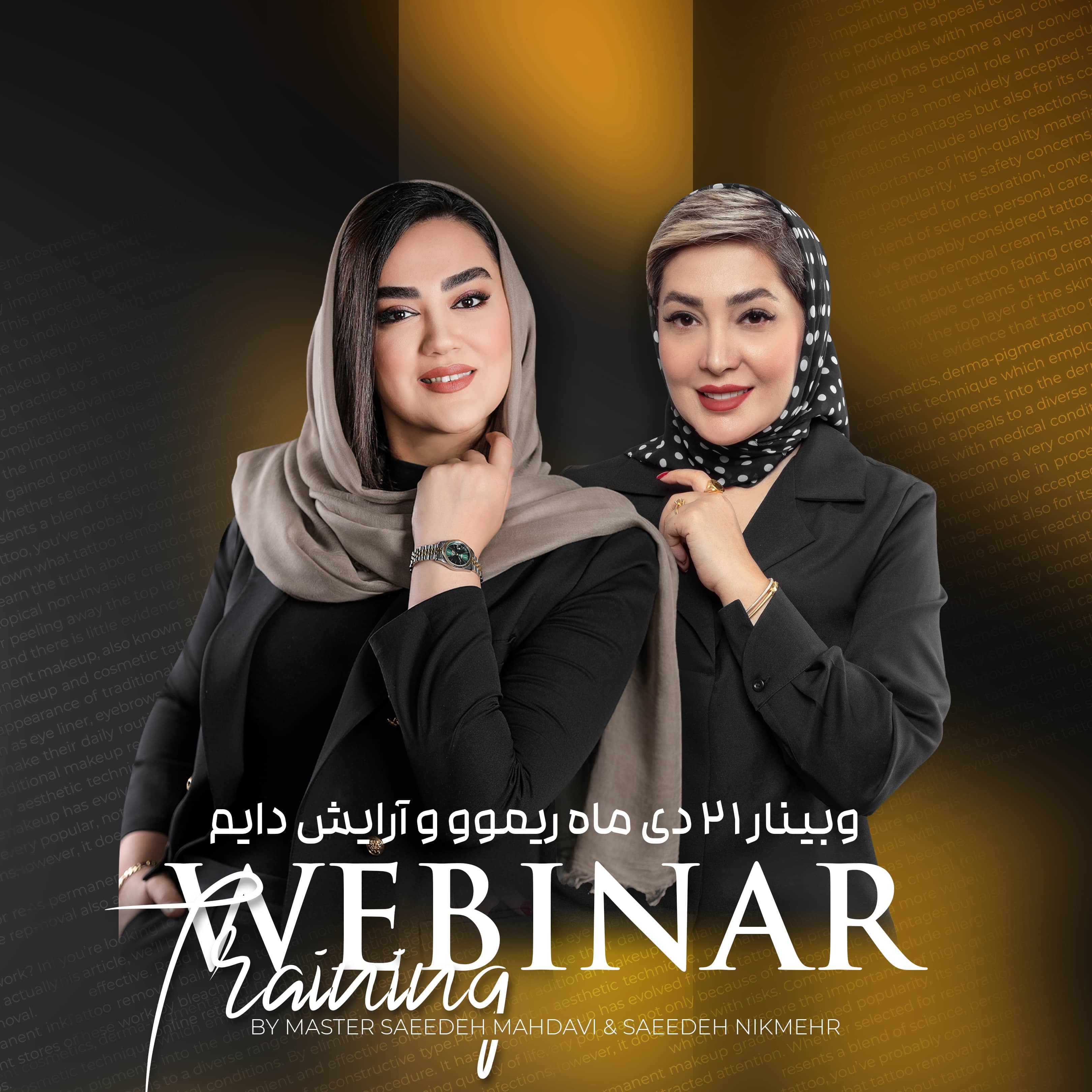 وبینار آرایش دائم و ریموال